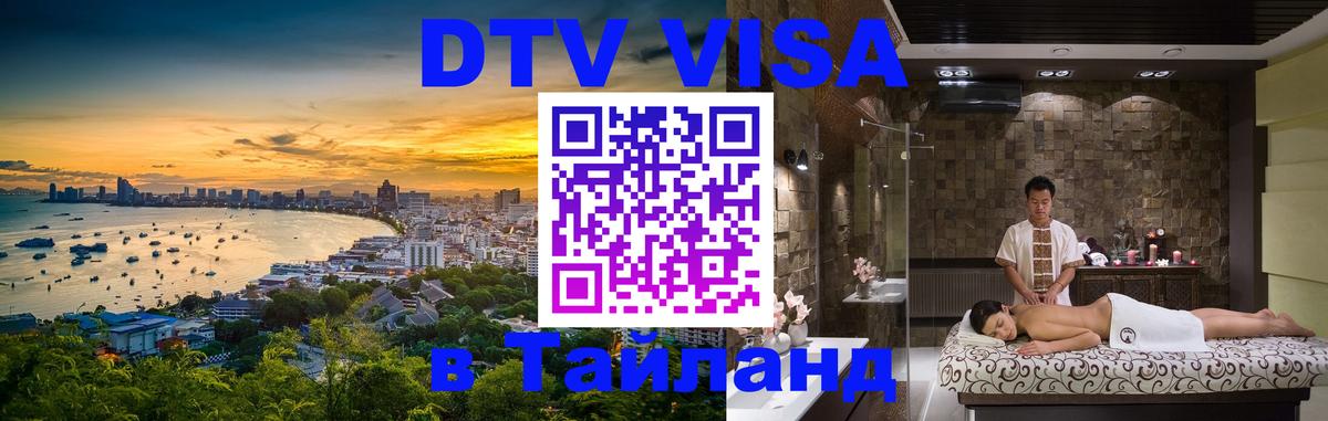 Оформление DTV визы под ключ: стоимость и тарифы, только загранпаспорт - Орехово-Зуево  04.10.2025 